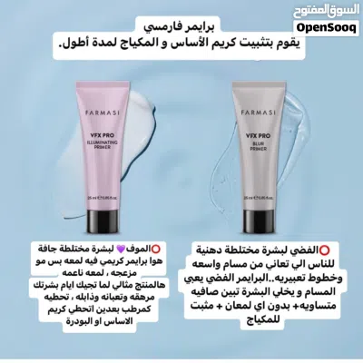 برايمر فارمسي 4