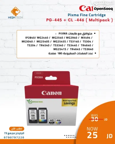 حبر أسود 445 كانون - CANON PG-445 BLACK. 3