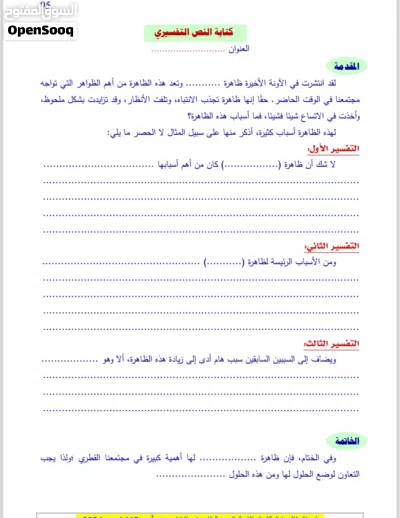 معلم لغة عربية متخصص 2
