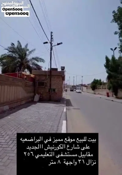 بيت للبيع في البراضعية يصلح مشروع تجاري 2