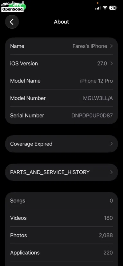 ايفون 12 برو 256 -IPhone 12 Pro 256 2