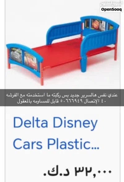 أ ثاث للبيع 2