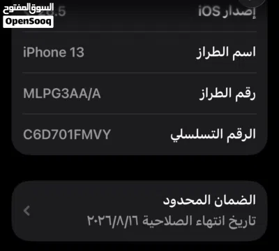 ايفون 13 لون ابيض ولا خدش مش مفتوح ولا مصلح 2