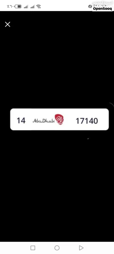 رقم سيارة للبيع 2