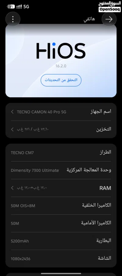 هاتف تكنو 12 رام اساسي و 12 اضافي مستعمل بحالة ممتازة بسعة 256 جيجابايت مع الكرتونة والشاحن 3