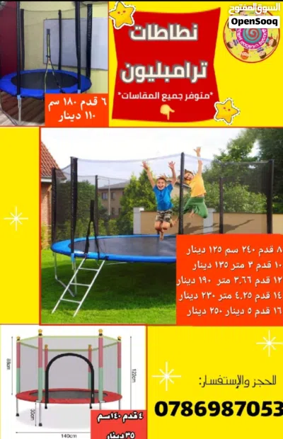 زمبركات نطاطات ترامبولين. قطع غيار ترامبولين صيانة متاهات و مدن الالعاب 4