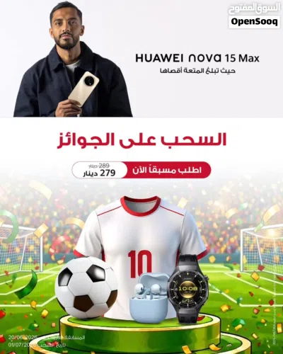 رسميّاً Nova 15 Max بخدمات جوجل، أكبر بطارية بالأردن، مع هدايا بقيمة 150 د.. متوفر الآن! 2