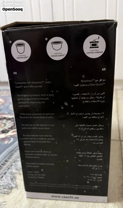 ماكينه قهوه saachi 3in1 2