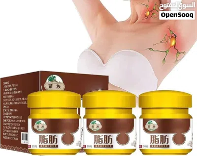 كريم ازاله الاورام الشحمية 3