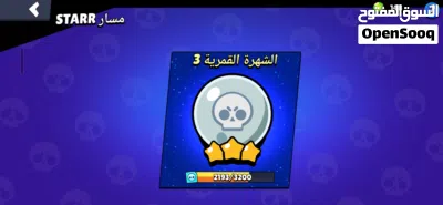 حساب برول ستارز قوي جدا وفيه سكنات نادره وكؤوس أكثر من خمسين ألف 3