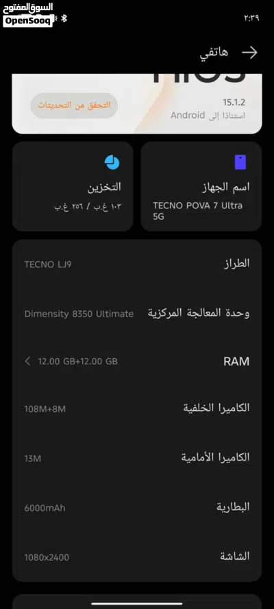 تكنو بوفا 7 الترا الرام 12+12 2
