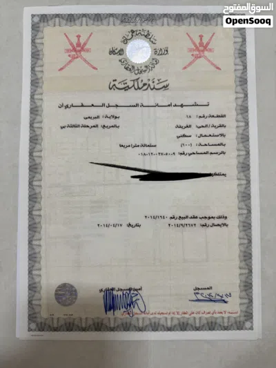 ارض سكنية صحم المرفع + ام الجعاريف + البريمي 4