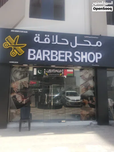 Barber shop for sale 4 Chairs everything is good 4