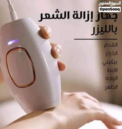 جهاز ازالة الشعر الليزار (عرض لمده اسبوع ) 2