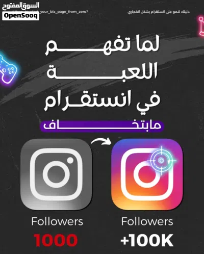 خبير تسويق انستغرام 4