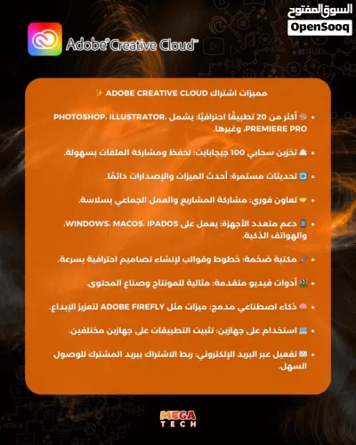 اشتراك برنامج ادوبي كرييتف Adobe Creative Cloud – قوة التصميم الاحترافي في مجموعة أدوبي المتكاملة 3