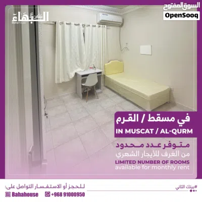 Al Baha hostel for female in Al Qurm 20 2
