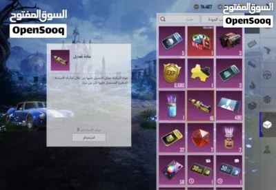 حساب ببجي اقرة الوصف 2