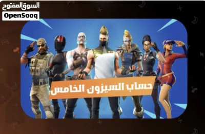 فورتاجمل احسابات فورت 4
