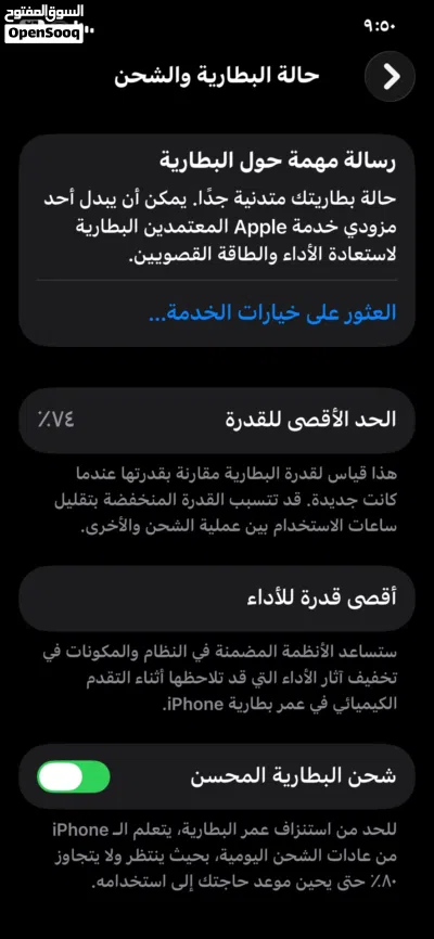 ايفون 11برو 4