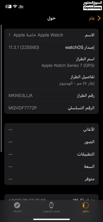 ساعه ابل نظيفهه 2