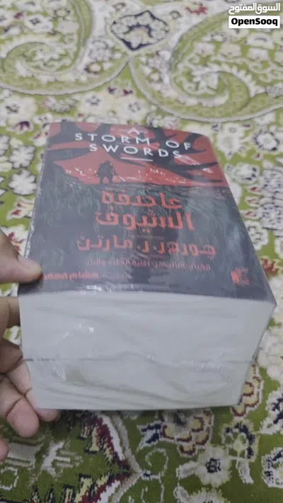رواية عاصفة السيوف جزئين 2
