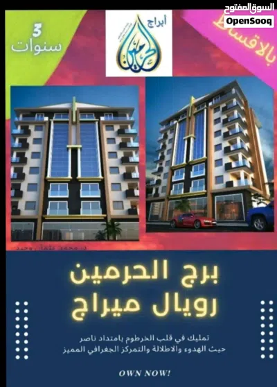 شقق للبيع أقساط المريحه . برج الح فاخره كل الخدمات متواجده فيه انت امتلك شقه هيكل تمليك بدون عموله 3