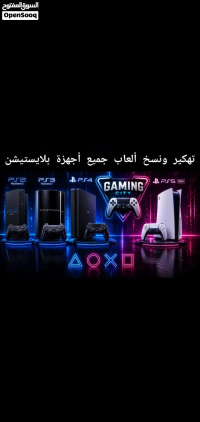 تهكير ونسخ ألعاب جميع أجهزه بلايستيشن 3