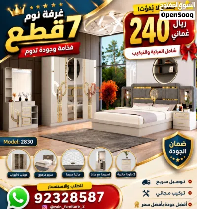 غرف نوم صيني اورجينال 3