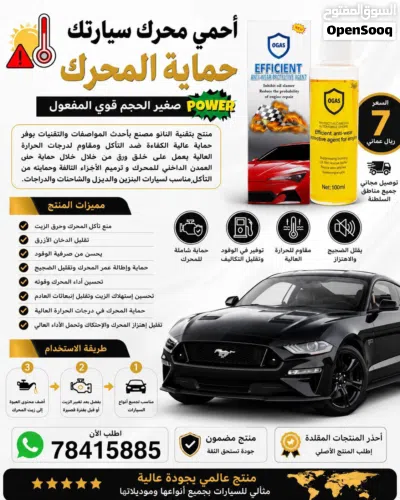 بيعرقطع غيار السيارت 2