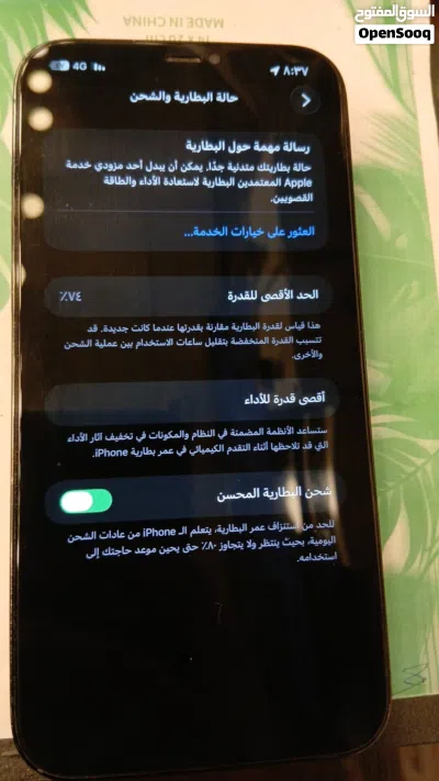 ايفون 12 برو ماكس مش مغير ولا قطعه 3