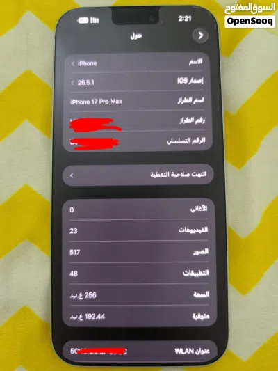 ايفون 17 ابروو مكس 256 3