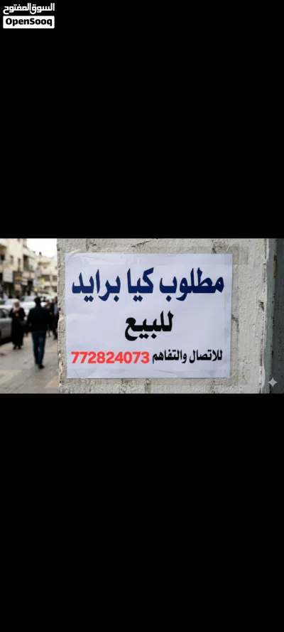 كيا برايد LX 2