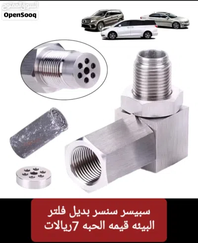 سنسر الاكسجين سبيسر سنسر بديل فلاتر البيئه مستشعر حساس الاكسجين تعاني من لمبة check engine 4