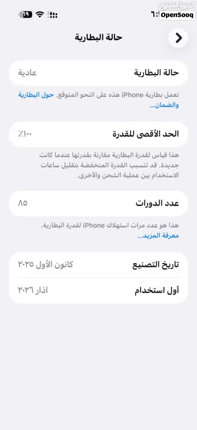 ايفون 17 ابرو ماكس جهاز جديد بطاريته 100 مشحون 85 مره ايسي يعني شريحه الكترونيه 2