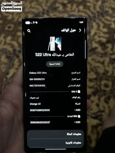 سامسونج 22الترا لون فضي وارد خليج ممتاز جدا ولا خدش 4
