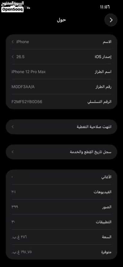 ايفون متفلش الضهر مالته وما ماثر على اي شي لا كامره ولا شي بسعر مناسب جدا 2