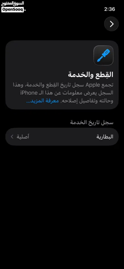 لل تبديل اقرأ وصف كامل 4