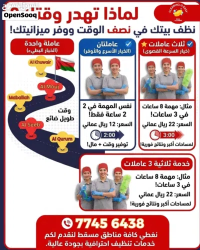 خدمات تنظيف بالساعات عاملات منازل فلبينيات بخبرة عالية وجودة ممتازة وسعر مناسب 3