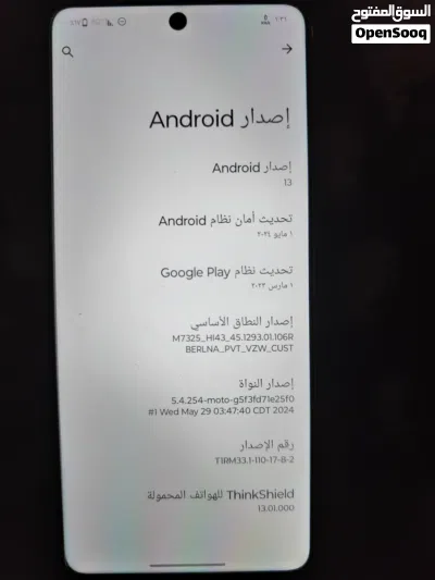 موتورلا ادج 2021 3