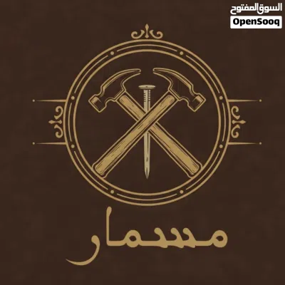 نجارة احترافية لتصميم الأثاث وترميم الأخشاب وتصليح جميع انواع الأخشاب وفتح وشد غرف نوم والأثاث 4