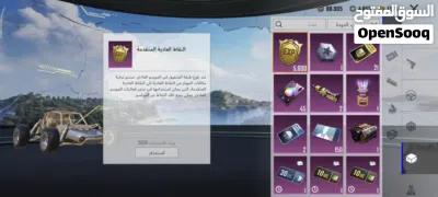حساب ببجي البيع او تبديل خطأي ببجي 4