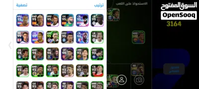 حساب بيس بسعر مغري مليان لاعبين نادرين 2