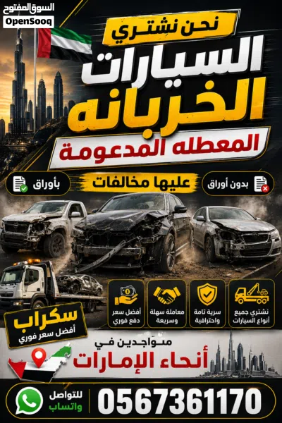 عندك سياره بدك تبيعها تواصل معي 4