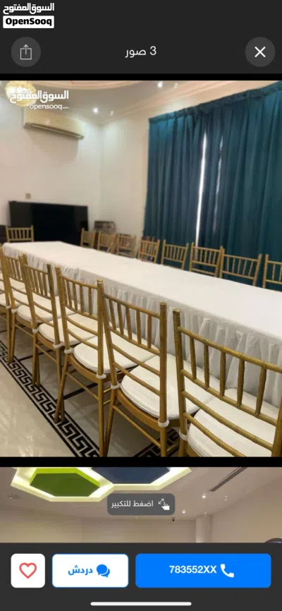 تأجير الطاولات والكراسي Tables and chairs rental 4