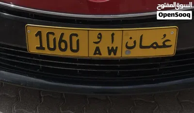 ثلاثة لوحات ارقام متشابهة 2