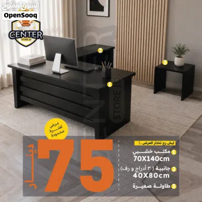 مكتب 140×70 مع جانبيه 80×40 ب ثلاث ادراج ورف مع طاوله وسط فقط ب 75 دينار عرض نار واقل سعر في المملكه 3