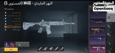 ايباد 8 معاه حساب ببجي 4