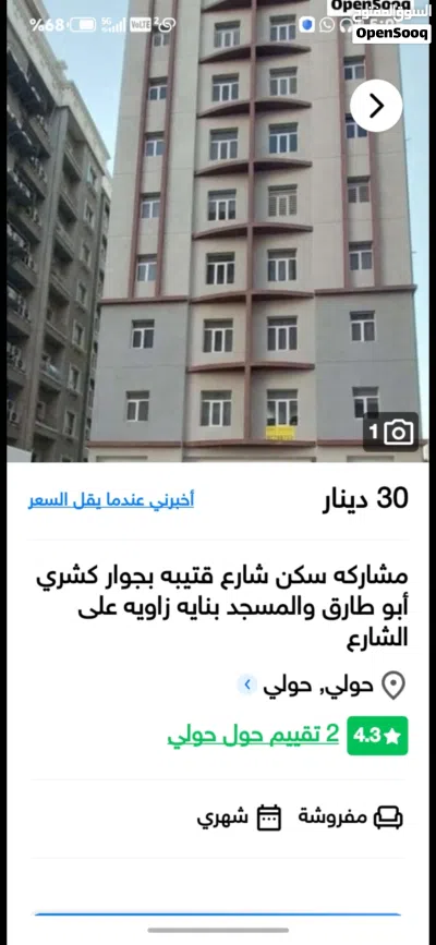 ابو احمد سكان للايجار شقه محتاج فرد مشاركة غرفه 2