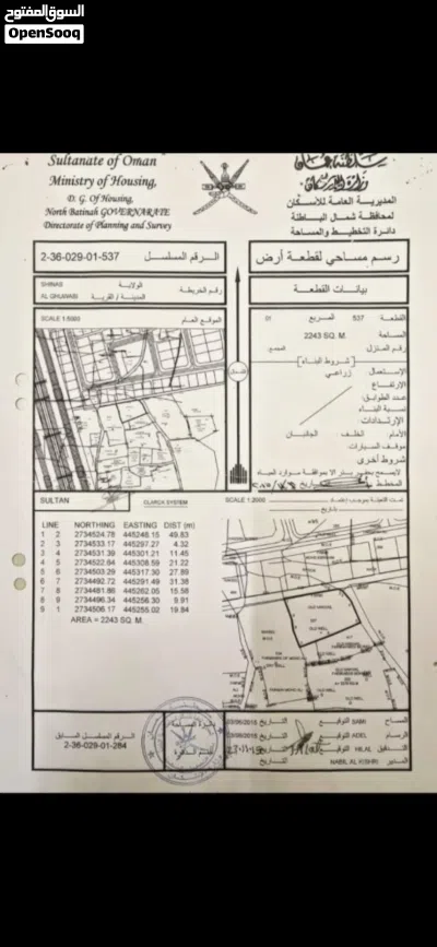 فرصة نادرة حوش زراعي للبيع في ولاية شناص الغوابي الشرق خط ثاني من الشارع البحري 2